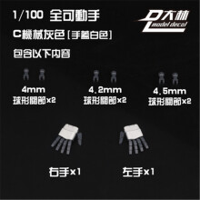 (2)MG 1/100 per RG HG Astray Red Blue Frame Robot Model Kit Parti per le mani Set di accessori fai da