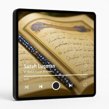 (Surah Luqman) Quran Fridge Magnets - Quran Player For Your Fridge / Islam ,Islamic Gift, Eid Gift, Inspirational, Quran Magnet, Fridge Magnet, Quran Player