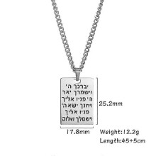 (Goldcolor)VASSAGO Bring Them Home Now Necklace Jewish Hebrew Aaronic Blessing Necklace Stainless Steel