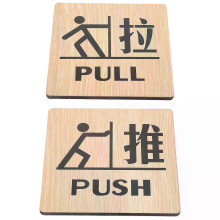 2 stuks houten duw-trek borden voor deuraanduiding stickers emblemen kaartborden entree kantoor