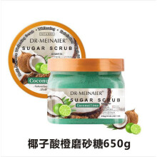 (Coconut lime) Ice Cream Arbutin Frosted Sugar Blackening Exfoliating Chicken Skin Bath Salt Bath Salt Coffee Scrub 650g