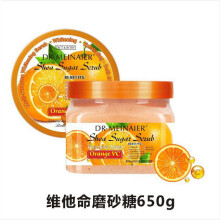 (Fresh Orange VC) Ice Cream Arbutin Frosted Sugar Blackening Exfoliating Chicken Skin Bath Salt Bath Salt Coffee Scrub 650g