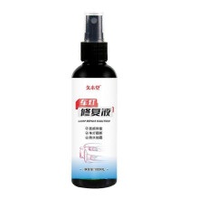 (Old) Car Headlight Repairing Liquid Car Headlight Scratch Repair Lamp Brightening Plated Crystal Maintenance Polishing