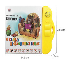 (As show, One size) Children's Interactive Study Book Language Learning Brain Training Supplies