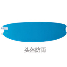 (D)Motorradhelmlinse Anti-UV-PC-Visierlinse Modellhülle Regenaufkleber Helm Klare regenfeste Folie