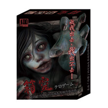 Cartas del juego de mesa Hako Onna: Fantasmas, juegos japoneses