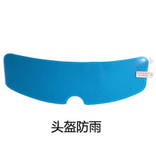 (Regendichte film B) Motorhelm Lens Anti-UV PC Vizier Lens Model Case Regen Sticker Helm Helder