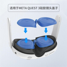 Siliconen VR-lensbeschermer voor Meta Quest 3 (lichtblauw)