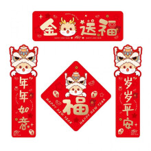 (1) Festive Door Sticker Set Traditional Spring Festival Decorations Lunar Year Decor Chunlian