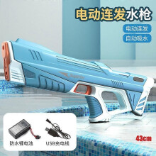 Pistolet à eau électrique automatique d'été absorbant l'eau à induction, haute technologie, pour piscine,