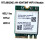 Modul wireless 2.4G 5G 802.11AC/AX Wifi 6 - Placă de rețea MIMO 4
