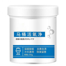 (250g) Toilet Active Oxygen Agents Powerful Toilet Stain Remover Toliet Deep Descaling Cleaner