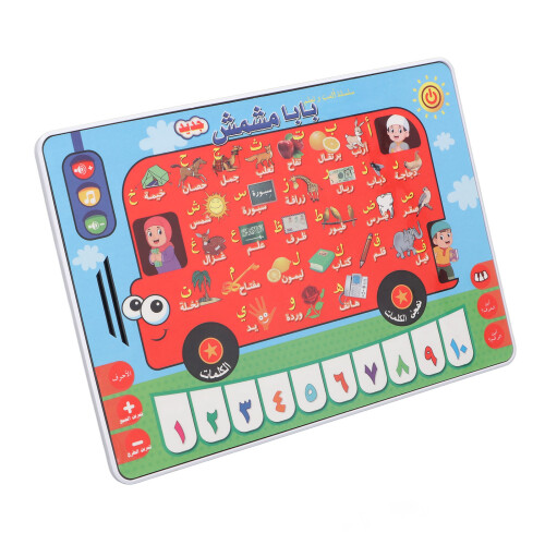 Arabic Learning Machine for Toddlers Storybook Intelligent Educational Adjustable Volume Electronic Arabic Learning Machine