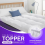 (Double) Mattress Topper Extra Deep 4 Inch Thick(10CM) - Quilted 7