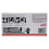Sysco Classic Black Nitrile Extra Large Gloves Box 100 Count 4