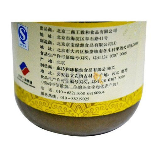Wang Zhihe Pure Sesame Paste + Free one NineChef Spoon (1 Bottle) 1