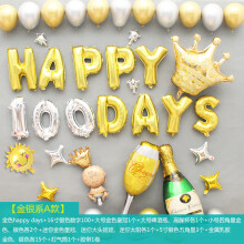 (8)Baby 100 Days Decoration Kit Aluminum Foil Balloons Backdrop Set for Birthday Party Air Pump