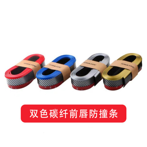 (white) Car Front Lip Bumper Guard Rubber Strip Universal Splitters Anti-Scratch Protector Side Skirt Trim  55mm 2