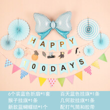 (7)Baby 100 Days Decoration Kit Aluminum Foil Balloons Backdrop Set for Birthday Party Air Pump