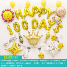 (10)Baby 100 Days Decoration Kit Aluminum Foil Balloons Backdrop Set for Birthday Party  Air Pump