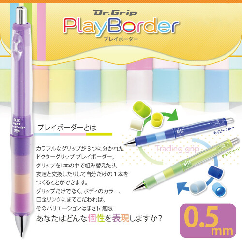 Pilot Pilot HDGCL50R-PLA Μηχανικό Μολύβι, Dr. Grip CL Play Border 0.5mm, Λεβάντα 2