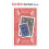 Bicycle Big Box Spielkarten  Rot 5