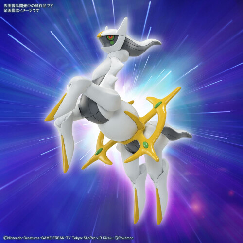 Bandai Spirits Plamo Modellbausatz Nr. 51 Arceus 2