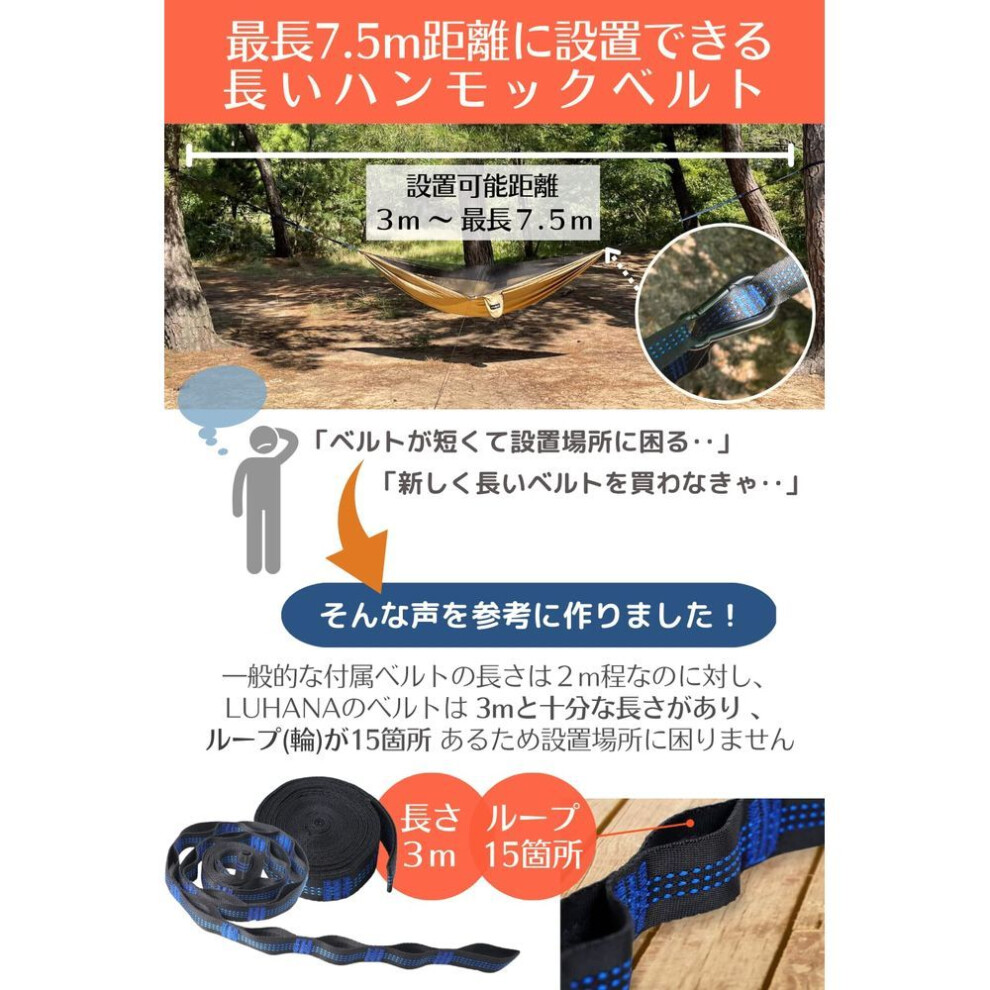 [japanese Brand] Luhana Hammock With Mosquito Net, Camping, Lightweight, Belt Length 3m, 16 Nodes, 3 Colors To Choose From, Army Green