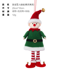 (Green) Christmas Decorations Cute Wind Elf Doll Doll Hanging Decorations