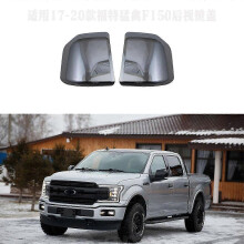 Fantastisch geeignet für 17–20 Ford Raptor F150 Rückspiegelabdeckung, galvanische dekorative Teile