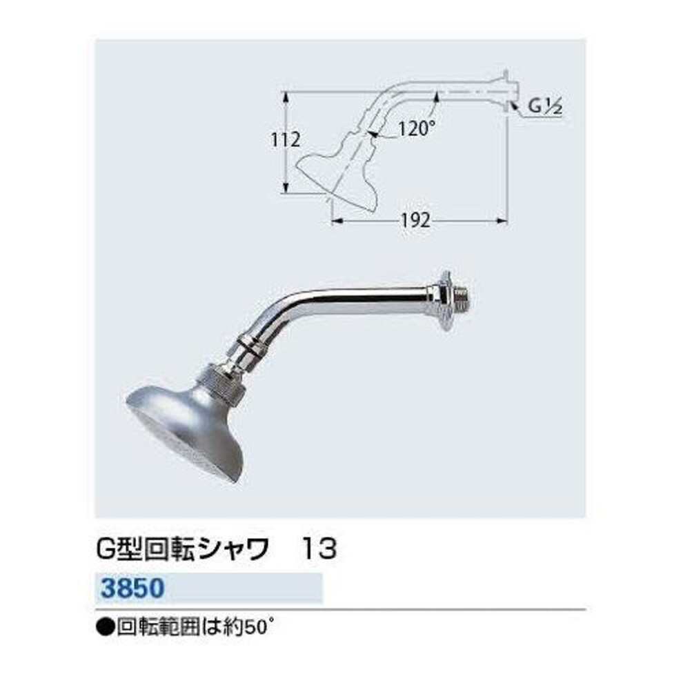 Kakudai Rotating Shower 13 3850 G-type