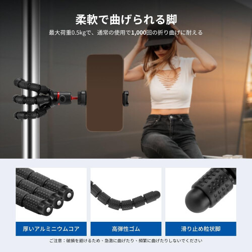Neewer [neewer] T72 Flexible Tripod – Smartphone Tripod 2