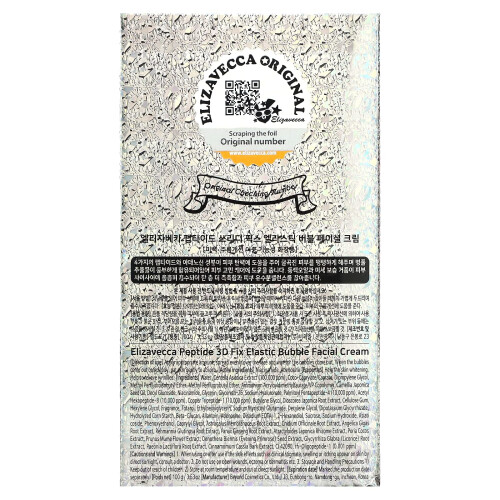 Elizavecca, Peptid 3D Fix Elastische Blasen-Facialsalbe, 3,53 Unzen (100 g) 2