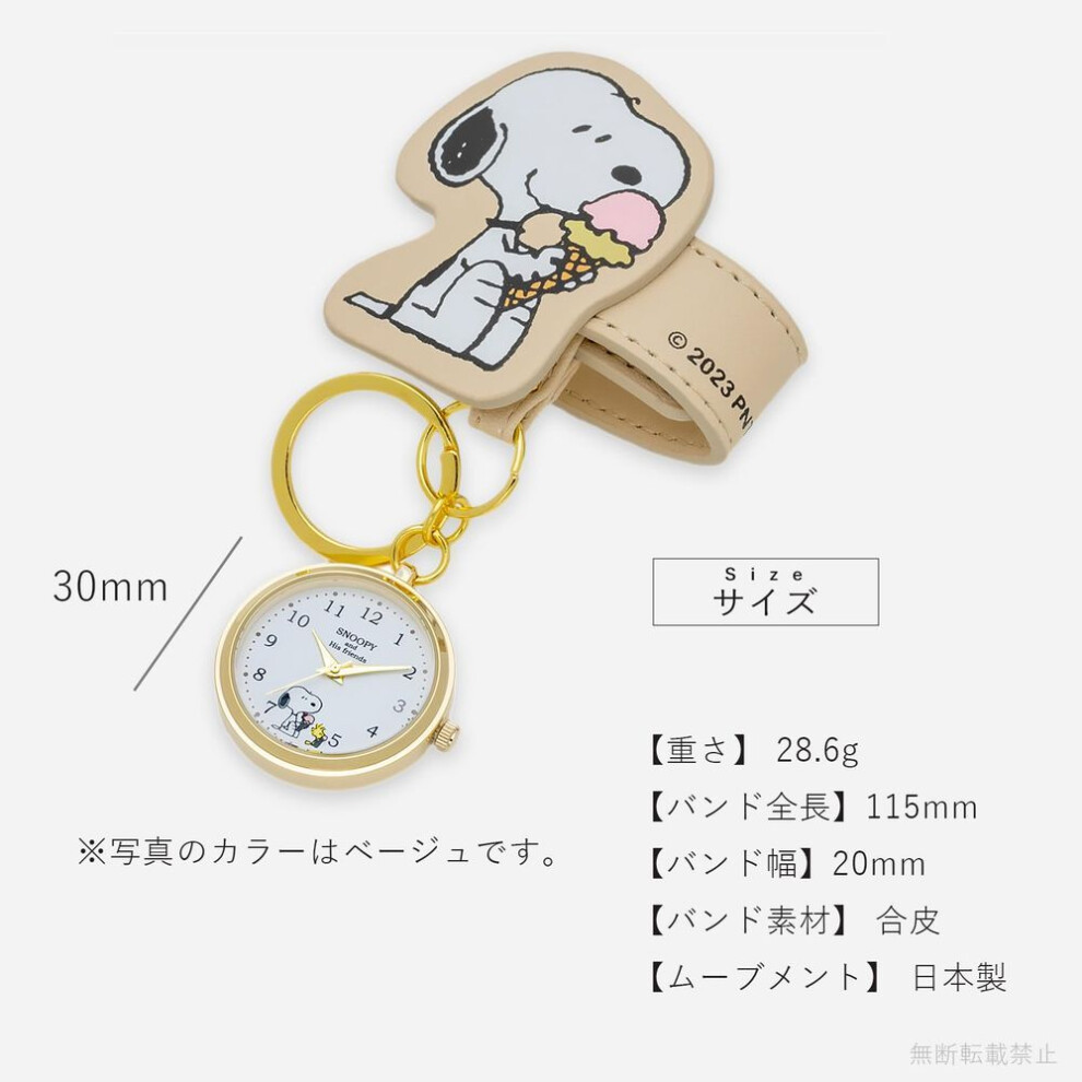 Pocket Watch Snoopy Analog Brown Keychain Watch [fieldwork] Pnt039-1 Women's