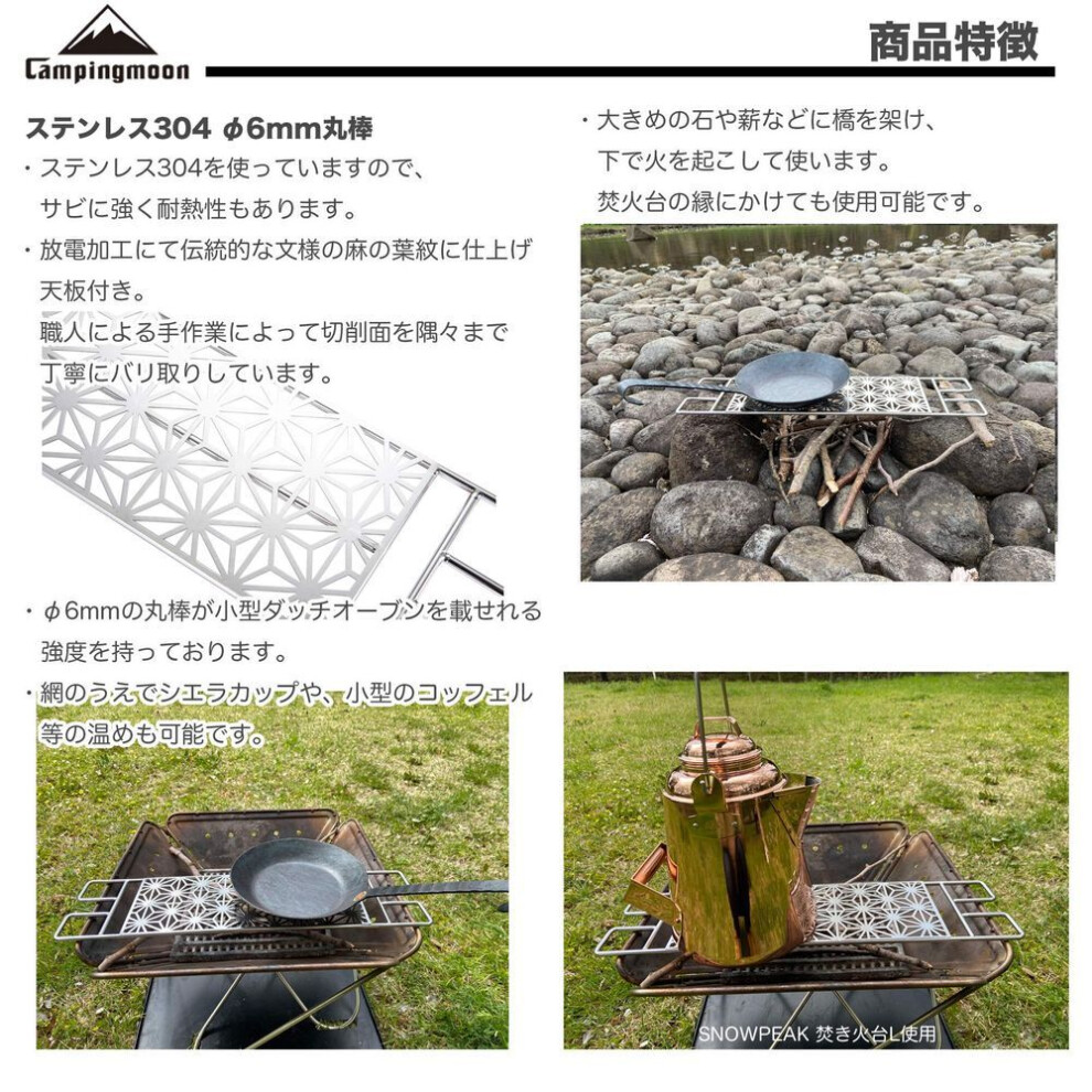 Camping Moon Bonfire Grill Bonfire Trivet Stainless Steel 6 Round Bar Bonfire Mtg-c