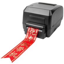Elegance Ribbon Printer: Streamer- en Hot Stampingmachine voor Bloemenwinkels en Mandjes