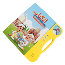 Sound Book Arabic English Interactive Reading Machine Learning Toy for Above 3 Years Old