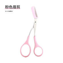 Tondeuse à sourcils sûre, outils de maquillage, ciseaux à sourcils en acier inoxydable avec peigne,