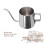 Bollitore da caffè a becco d'oca in acciaio inossidabile da 250 ml, 164 mm 7