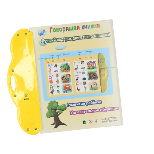 Libro sonoro elettronico 24,5x23,5 cm giallo 3xAAA