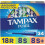 Tampax Pearl Tampons Multipack, Regular/Super 1