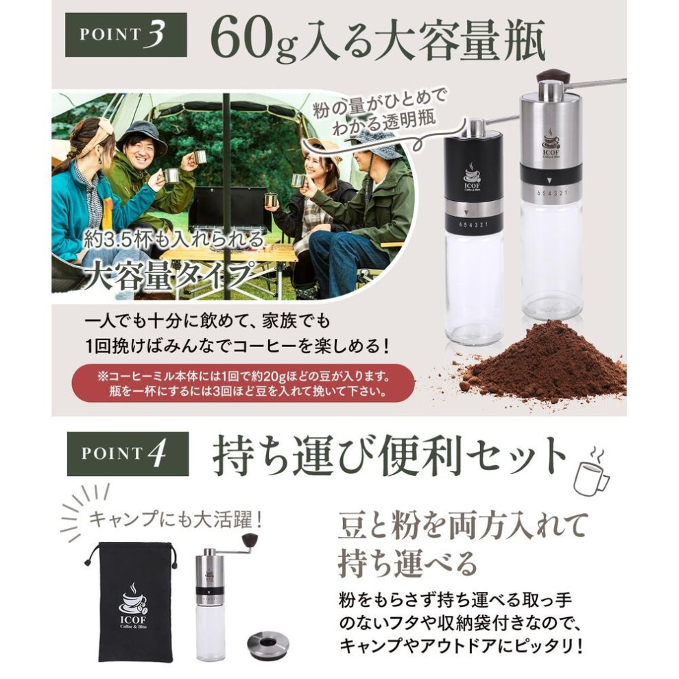 [super-hard Stainless Steel Blade That Grinds Surprisingly Smoothly] Hand-ground Coffee Mill, Large Capacity 60g Icof, Manual Coffee Mill, Coffee