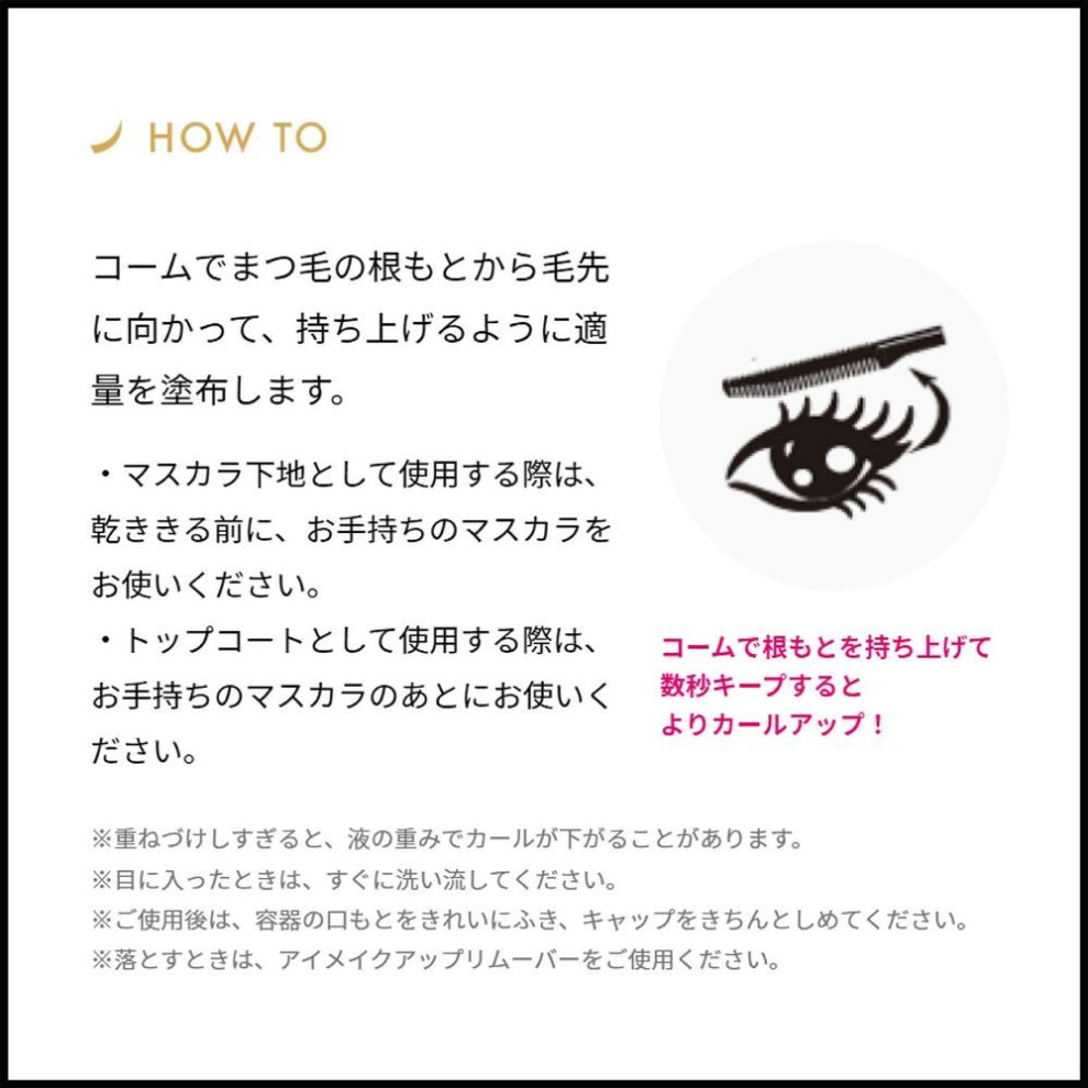 Kose Cosmetics Curl Keep Magic Mascara Clear Black Mascara Base Top Coat Mascara Waterproof 5.5ml