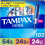 Tampax Pearl Tampons Multipack, with LeakGuard Braid 1