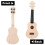 Make Your Own 21'' Hawaii Ukulele Kit Children DIY Toys Assembling Set 5