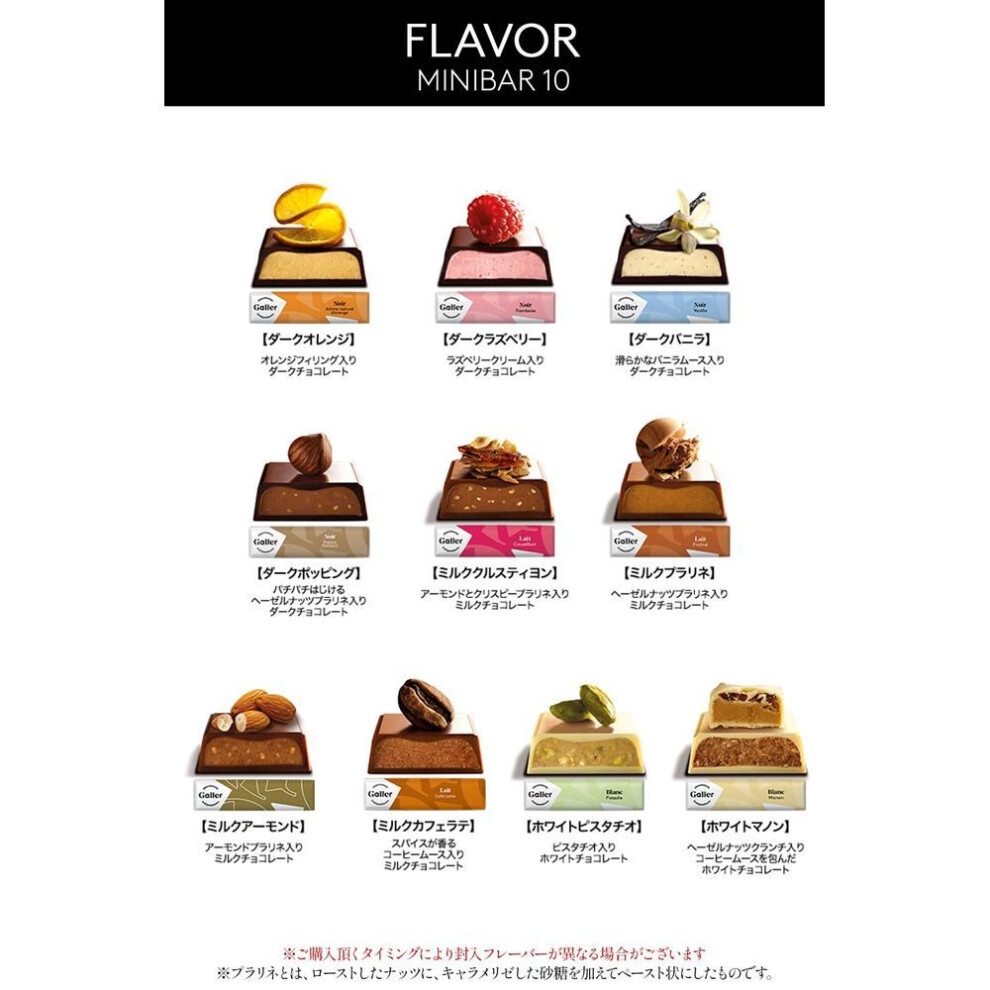 Galler Galley Chocolate Gift Mini Bar 10 Pieces 2025 New Day Sweets Souvenir Popular Sweets Present Luxury Chocolate Individually Wrapped Year's