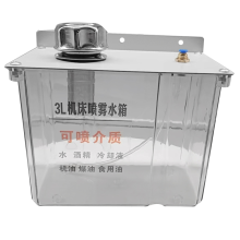 3L CNC Lubrication Water Box Lathe Drill Engraving Machine Oil Tank