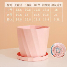 Planter Pots Multifunctional Simple Innovative PP Resin Round Thickened Flower Plant Pots with Tray Sakura Pink M