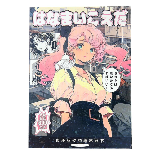 Japanese -Style Sticker Book Romantic Memory Series A