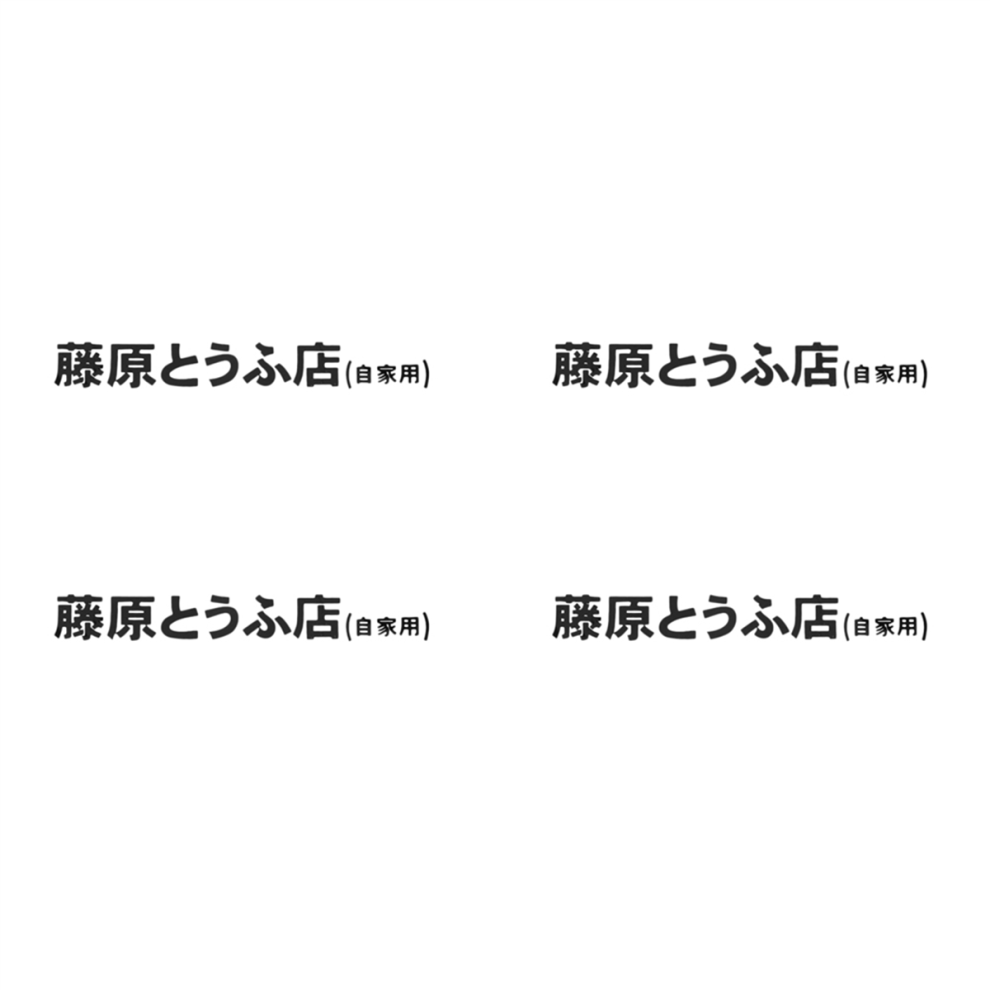 1 Pcs Car Sticker Jdm Japanese Kanji Initial D Drift Turbo Black 4851117101274